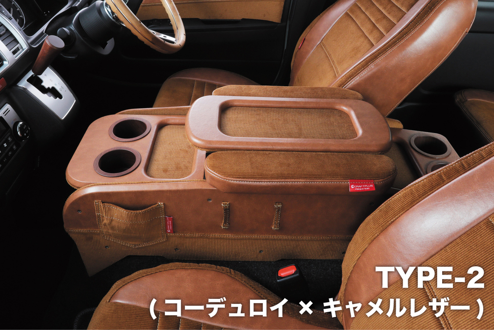センターコンソールボックス st.3【FASHION series】 S-GL 標準ボディ - 画像 (2)