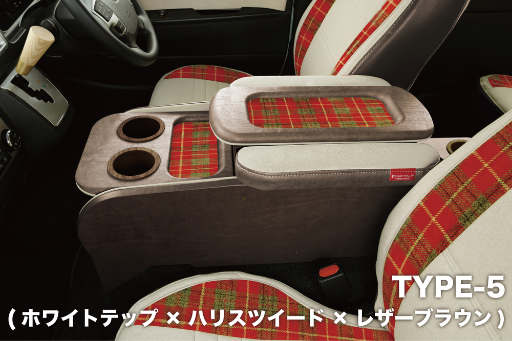 センターコンソールボックス st.2【TEP series】 S-GL 標準ボディ - 画像 (5)