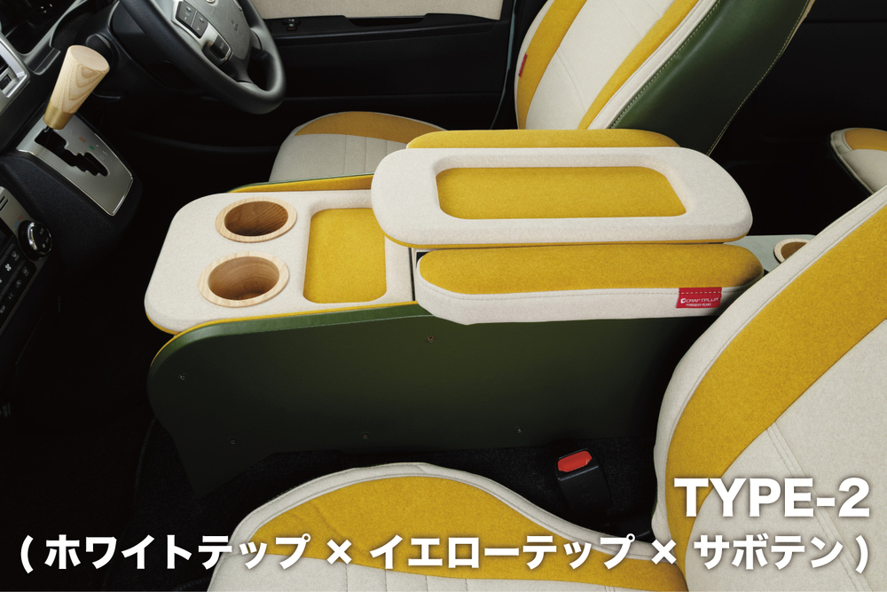 センターコンソールボックス st.2【TEP series】 S-GL 標準ボディ - 画像 (2)