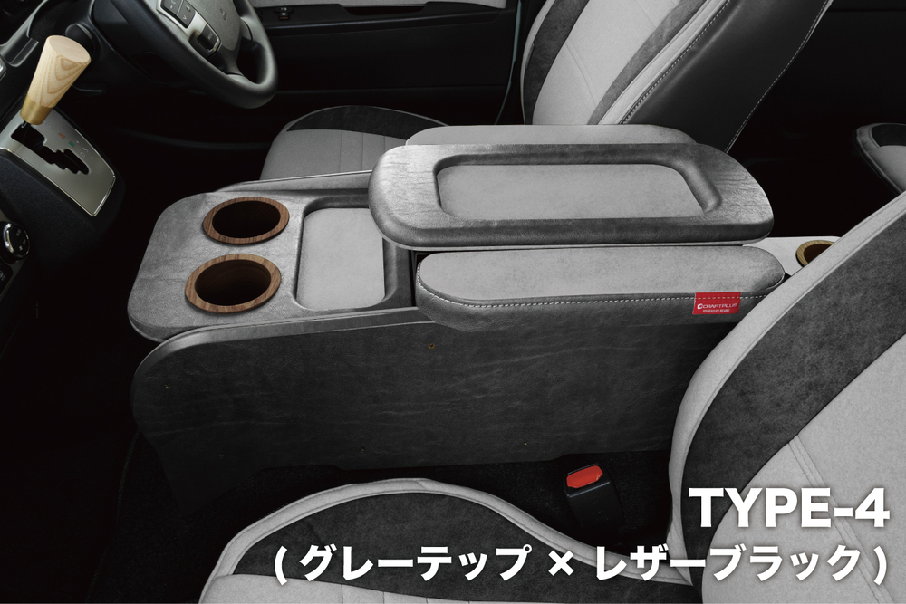 センターコンソールボックス st.2【TEP series】 S-GL 標準ボディ - 画像 (4)