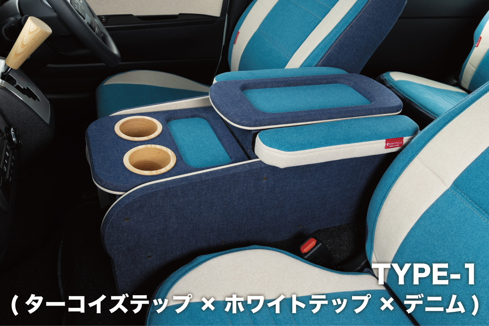 センターコンソールボックス st.2【TEP series】 S-GL 標準ボディ